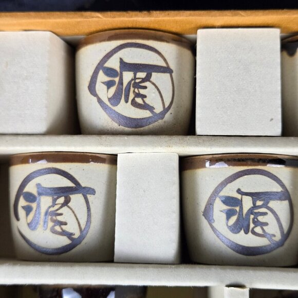 Yokohama Kanji Sake Set 2 Carafes 5 Cups Glazed Bisque Pottery Beige/Brown - Picture 4 of 16